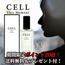 CELL セル ディス モーメント 香水 メンズ レディース...