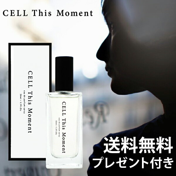 CELL セル ディス モーメント EDP SP 50ml [送料無料(佐川急便のみ)]＆ミニサンプ...:wish:10037151