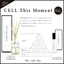 送料無料!!!&おまけ付き! CELL セル ディス モーメント セル ディス モーメント 香水 EDP SP 50ml + ディフューザー 230ml セット CELL This Moment 【レディース】 【メンズ】 【ユニセックス】