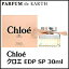 クロエ CHLOE クロエ オードパルファム 30ml EDP SP クロエ Chloe/クロエ 香水/Chloe 香水/クロエ ...