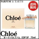 ◆訳あり◆クロエ 香水 CHLOE クロエ オードパルファム...