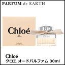 クロエ オードパルファム 30ml EDP SP クロエ CHLOE 香水 レディース【あす楽対応_14時まで】【EARTH】