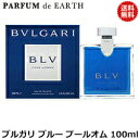 ブルガリ 香水 メンズ ブルガリ BVLGARI ブルー b...