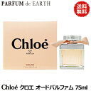 クロエ CHLOE クロエ オードパルフ...