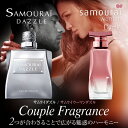 通常価格の500円OFF★楽天1位のモテ香水!サムライダズル...