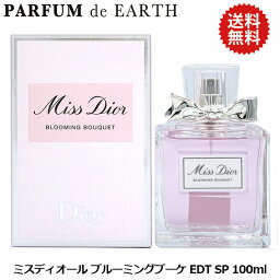 【母の日最大1,000円offクーポン】クリスチャン ディオール Dior ミスディオール ブルーミングブーケ EDT SP 100ml【送料無料】【あす楽対応_14時まで】【<strong>香水</strong> レディース】【EARTH】【人気 ブランド ギフト 誕生日 プレゼント】