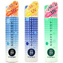 【アクアシャボン】 UVカットスプレー 75g [