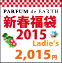 福袋2015　2015円福袋　レディース（PARFUM de...