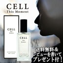 CELL セル ディス モーメント 香水 ユニセックス 楽天...