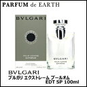 ブルガリ BVLGARI エクストリーム プールオム EDT...