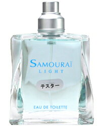 【最大1,000円offクーポン】サムライ SAMOURAI サムライライト EDT SP 50ml【訳あり・テスター・<strong>未使用品</strong>】【香水 メンズ レディース】【香水 人気 ブランド お買い得 訳あり】