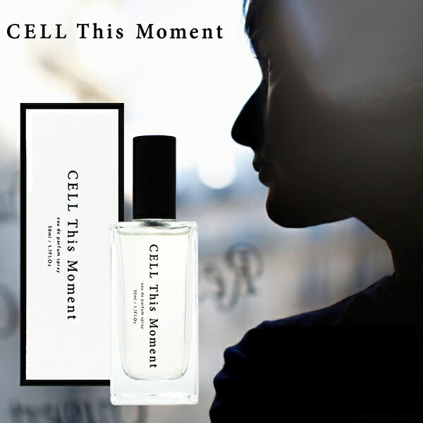 【26日まで最大P10・最大1,000円offクーポン】CELL This Moment セル ディス モーメント EDP SP 50ml 【送料無料】【EARTH】レディース メンズ ユニセックス 清潔感 品のある香り 高評価【あす楽対応_お休み中】【人気 ブランド ギフト 誕生日 プレゼント】