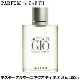 【5日P10・母の日最大1,000円offクーポン】<strong>アルマーニ</strong> GIORGIO ARMANI アクア ディ ジオ <strong>プールオム</strong> EDT SP <strong>100ml</strong> 【テスター・未使用品】【訳あり】Acqua di Gio【あす楽対応_お休み中】【香水 人気 ブランド お買い得 訳あり】