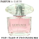 ヴェルサーチ VERSACE ヴェルサーチ ブライト クリス...