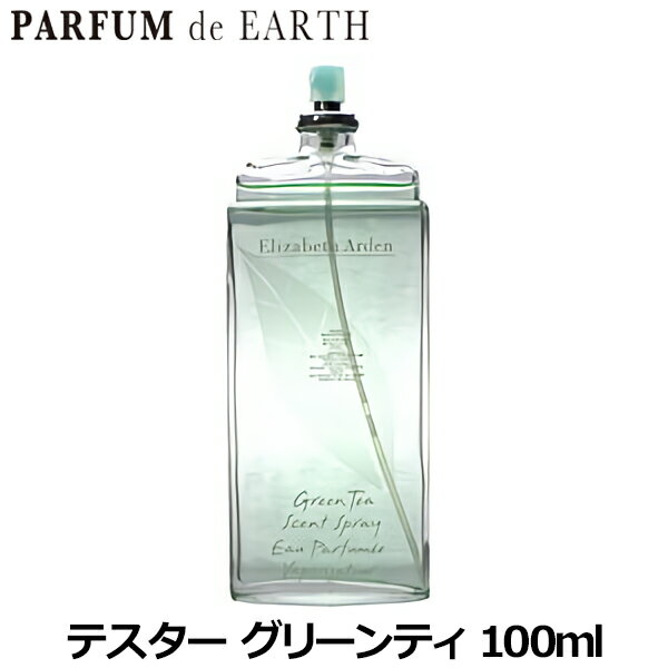 【26日まで最大P10・最大1,000円offクーポン】<strong>エリザベスアーデン</strong> ELIZABETH ARDEN <strong>グリーンティー</strong> EDT SP <strong>100ml</strong>【訳あり・テスター・未使用品】【あす楽対応_お休み中】【香水 レディース】【香水 人気 ブランド お買い得 訳あり】