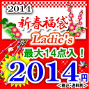 福袋2014　（PARFUM de EARTH福袋）【　La...