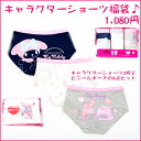キャラクター 福袋 ショーツ 3枚 ポーチ セット サンリオ ハローキティ マイメロディ スヌーピー ポムポムプリン ビニールポーチ入り Mサイズ Lサイズ メール便 ネコポス