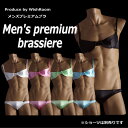 Men，s premium brassiere　メンズプレミアムブラ☆男性用ブラジャー☆メンズブラジャー☆男性用ブラ☆メンズブラ☆男ブラ新色登場！テレビ、雑誌で話題のメンズブラ☆