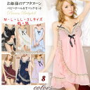 お姫様のアフタヌーン☆ベビードール&Tバックセット