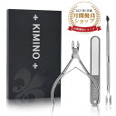 【1月度 月間優良ショップ受賞】キューティクル ニッパー ネイルニッパー 甘皮ケア 甘皮 ニッパー プッシャー付き マニキュア ペディキュア ギフトにも最適♪3点セット