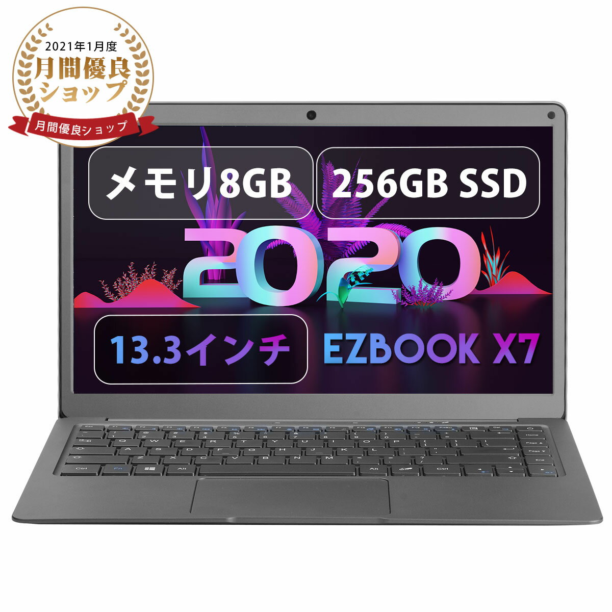 ＼20%OFF！2時間限定クーポン／ノートパソコン ノートPC テレワーク Jumper EZbook X7 13.3インチ メモリ8GB 【256GB SSD】高効率パワー 超軽量 高速CPU搭載 FHDスクリーン 高解像度 Win10搭載 Bluetooth