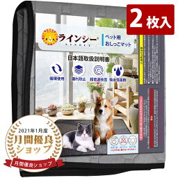 ＼5%OFF！スタート4h限定★／トイレマット 【2枚セット】ペットシーツ 猫 トイレシート 犬 洗える おしっこマット 洗えるペットシーツ <strong>猫トイレマット</strong> おしっこマット 介護用品 洗える 防水 ペット トイレマット 滑り止め 犬 猫適用（グレー,70cm×50cm,2枚入）