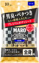 ☆【送料無料・アウトレット・82%OFF】MARO プレミア...