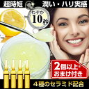 ★楽天1位★特価30%OFF【送料無料】10秒で24時間潤い...