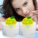 【超得2個セット】楽天1位 とろける毛穴クレンジン