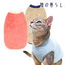 メーカー希望小売価格より30%OFF猫の暮らし 2019AW...