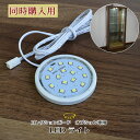 【本体同時購入用】LEDライト【1個セット】コレクションボー...