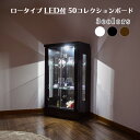 ★50%OFF数量限定★売切れ御免!コレクションケース コレクションボード ガラスショーケ