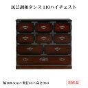 【送料/設置無料】民芸調家具 完成品 洋服タンス 民芸箪笥 和タンス 和室用 和箪笥 ハイチェスト 小物チェスト 幅110cm 整理タンス 民芸タンス 着物収納 衣類収納