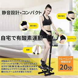 ステッパー [メーカー保証1年]筋トレ 静音 ダイエット 器具 健康器具 フィットネス トレーニング ダイエット 室内 運動器具 脂肪燃焼 宅トレ ステップ台 足腰 宅トレ 筋トレ フィットネス 高齢者 HZDMJ