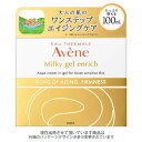 アベンヌ ミルキージェル エンリッチ ラージサイズ 100ml 【保湿ジェルクリーム(敏感