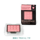 資生堂 マキアージュ チークカラー レフィル全5色【ほお紅】