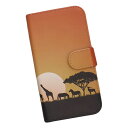 スマホケース 手帳型 全機種対応 プリントケース 動物 ゾウ キリン シマウマ サバンナ サファリ 夕日
