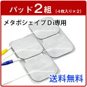 ★レビューで次回使えるクーポン券進呈 【正規積水製品】メタボ...