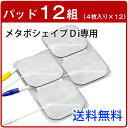 ★レビューで次回使えるクーポン券進呈 【正規積水製品】メタボ...