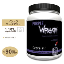 コントロールラボ <strong>パープルラース</strong> EAA サプリメント アメリカンアイス味 90回分 1152g (2.54lbs) CONTROLLED LABS Purple Wraath American Ice