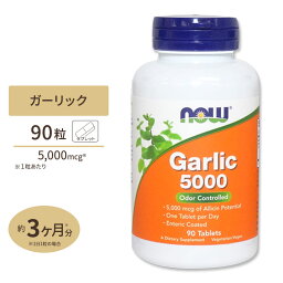 <strong>ガーリック</strong> (ニンニク) 5,000mcg 90粒 <strong>NOW</strong> Foods (ナウフーズ)