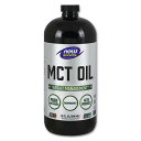 MCTオイル 946ml NOW社 NOW Foods(ナウフーズ)糖質制限 完全無欠コーヒー ダイエット 燃焼 トレーニング 健康 おすすめ 人気 エネルギー効率【ポイントUP対象★7/16 19:00 - 7/31 23:59】