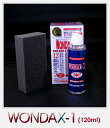 【ご購入で各種サンプルをプレゼント!!】コーティング剤・コート剤の理想形WONDAX-1（ワンダックスワン）(120ml)