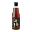 <川上酢店> マルキ酢 職人仕込み寿司専門酢 300ml 通好みの本格寿司酢、すし酢 お酢 すし飯 酢飯 料理酢 調理酢 合わせ酢 寿司屋 すし酢 ちらしずし ちらし寿司 手巻き寿司 握り寿司【正規販売店】