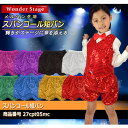 パンツ スパンコール キッズ かぼちゃパンツ カボチャ 短パン メルヘン