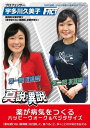 DVD 宇多川久美子の真説異説!「薬が病気をつくる」ハッピー・ウォーク&ベジタサイズ