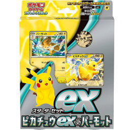 新品 送料無料 <strong>ポケモンカード</strong>ゲーム スカーレット&バイオレット <strong>スターターセット</strong>ex ピカチュウex & パーモット