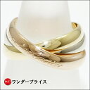 中古 リング 中古 ジュエリー【カルティエ トリニ