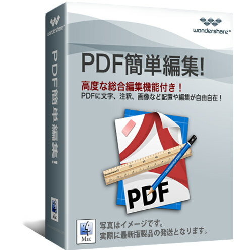 永久ライセンス PDF簡単編集 (Mac版) Wondershare Mac用PDF編集ソフト PD...:wondershare:10000051