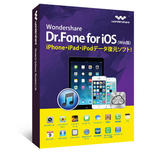 永久ライセンス Windows 10対応Wondershare Dr.Fone for i…...:wondershare:10000078